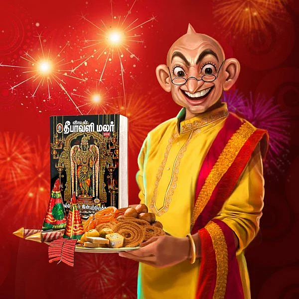 விகடன் தீபாவளி மலர் 2018