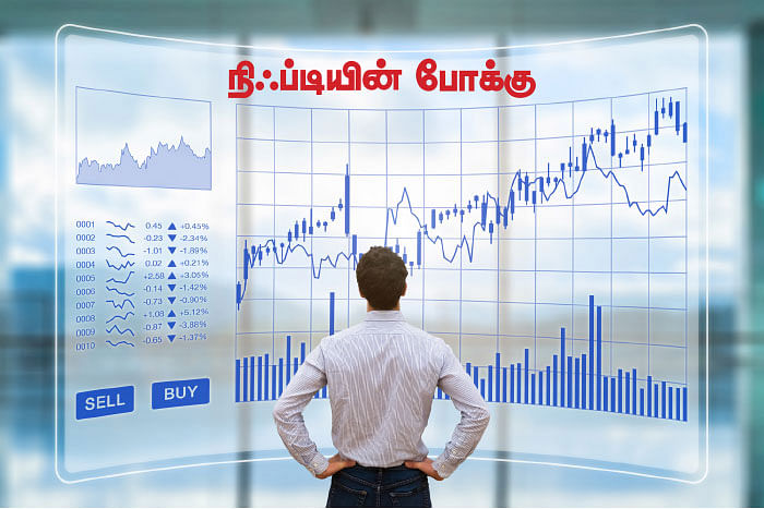 நிஃப்டியின் போக்கு: வியாபார வாய்ப்புகள் குறைவாகவே இருக்கும்!