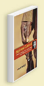 ஆண்பால் பெண்பால் அன்பால் - 2
