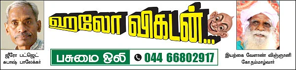 பசுமை ஒலி
