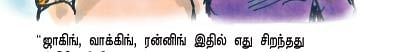 ஜோக்ஸ் 7 