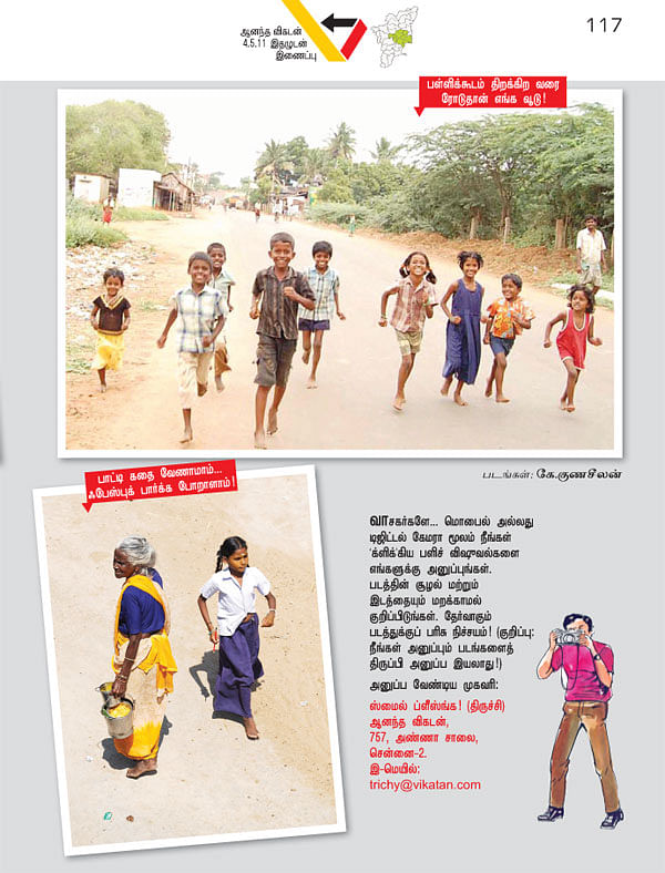 ஸ்மைல் ப்ளிஸ் !
