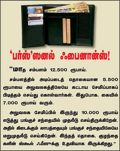 ‘‘பணக்கார குடும்பம் எங்களுடையது!’‘