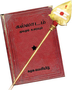 ஞானப் பொக்கிஷம்: 37