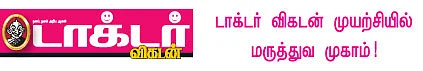 'தானே' துயர் துடைக்க.. நீளட்டும் நம் கரங்கள்!