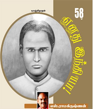 எனது இந்தியா!
