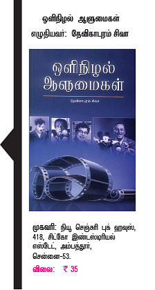 விடுமுறைக்கு புதிய நண்பர்கள் !