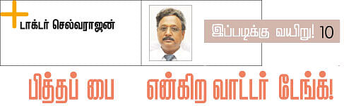 இப்படிக்கு வயிறு! - 10
