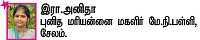 சுட்டி ஸ்டார் நியூஸ்!