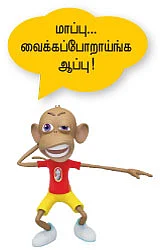எலெக்ஷன் ஓவர் மாப்பு... இனி யாருக்கொல்லாம் ஆப்பு?