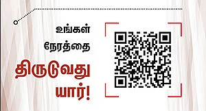 டிஜிட்டல் பக்கங்கள் !