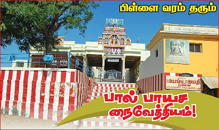 பிள்ளை வரம் தரும் பால் பாயச நைவேத்தியம்!