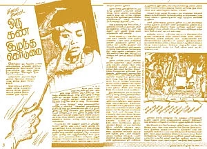 “சுப்பிரமணியம் சார் ரொம்பப் பாவம்!”
