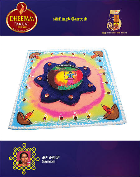 தீபக்கோலத் திருவிழா