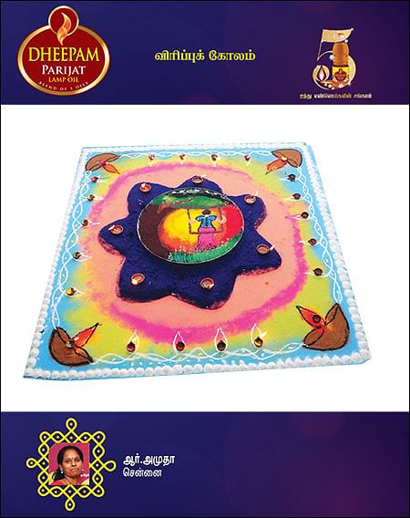 தீபக்கோலத் திருவிழா