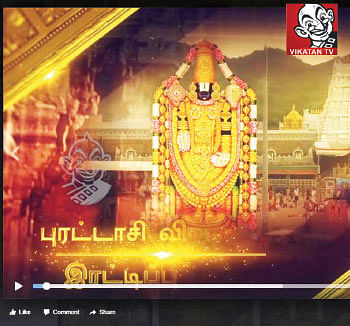 VIKATAN NOW - வலைத்’தலம்’!