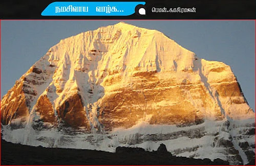 பனிமுடி தரிசனம்