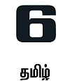 தொப்பி விளையாட்டில் இலக்கணம்!