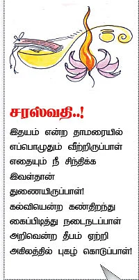 சித்தத்தைத் தெளிவாக்கும் ஜோதிட சிந்தனைகள்!