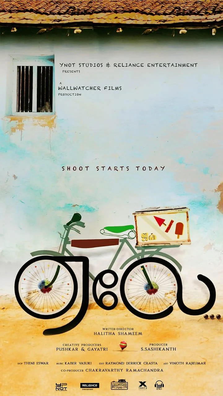 `விக்ரம் வேதா' காம்போவின் அடுத்த படம் ரெடி!