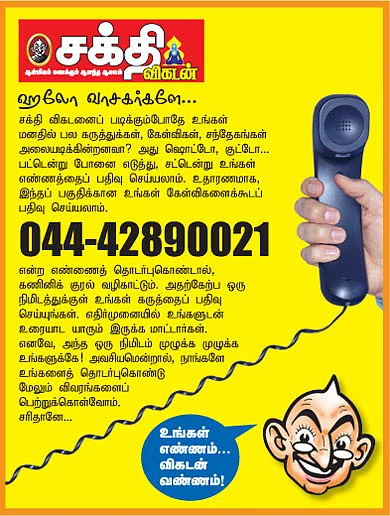 ஹலோ வாசகர்களே...