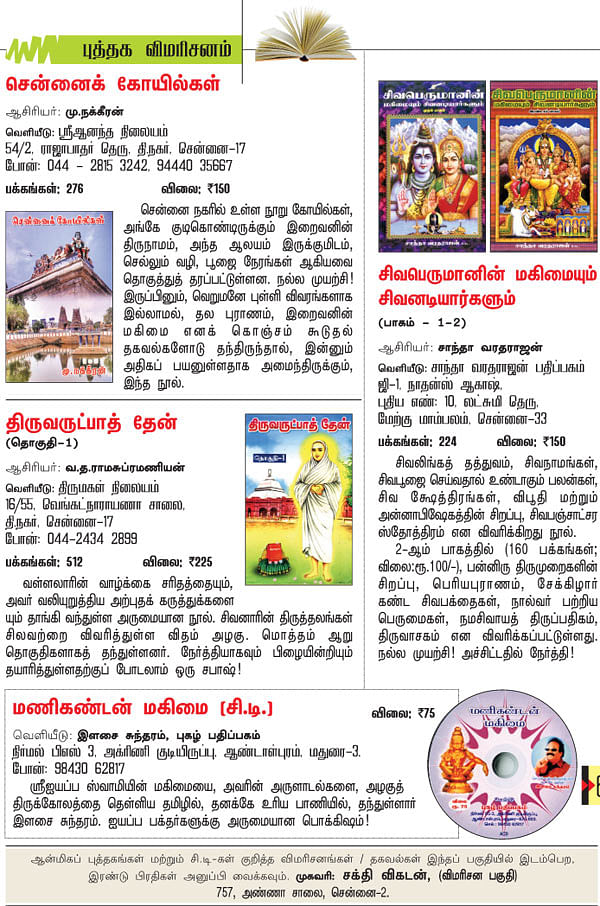 புத்தக விமரிசனம்