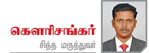 அஞ்சறை பெட்டியின் அற்புதம்