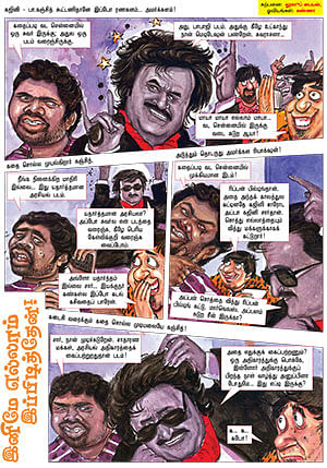 இனிமே எல்லாம் இப்படித்தான் !