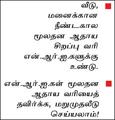 வருமான வரி - மூலதன ஆதாய வரியைக் கணக்கிடுவது எப்படி ?