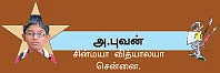 'எண்ணிப் பார்க்க' வைக்கும் மெகா ஓவியம் !