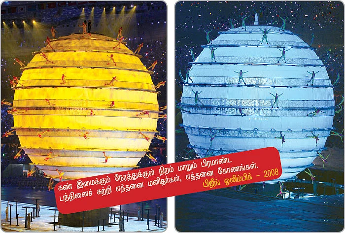 லேசர் விளையாட்டு!