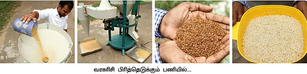 சிறுதானியங்களில் உமி நீக்க... சிறப்பான கருவி!
