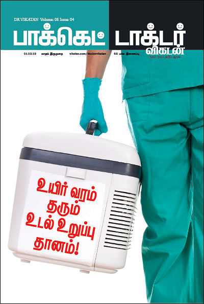 உயிர் வரம் தரும் உடல் உறுப்பு தானம்!