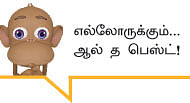இனிய இளைஞர்கள்... புதிய கலைஞர்கள்!