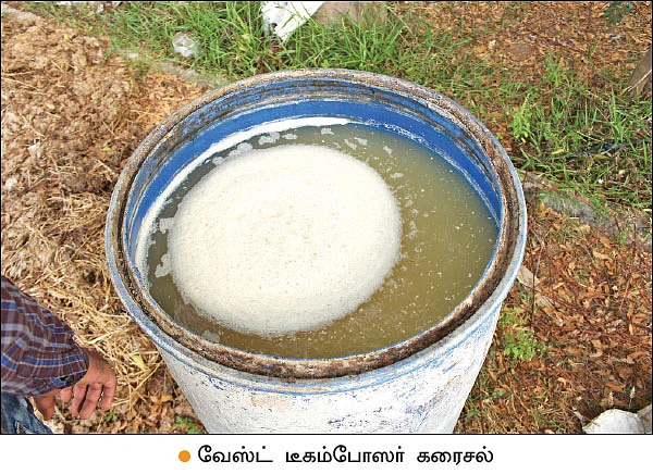 வேஸ்ட் டீகம்போஸர்... - 20 ரூபாயில் வாழ்நாள் முழுவதும் இயற்கை உரம்!