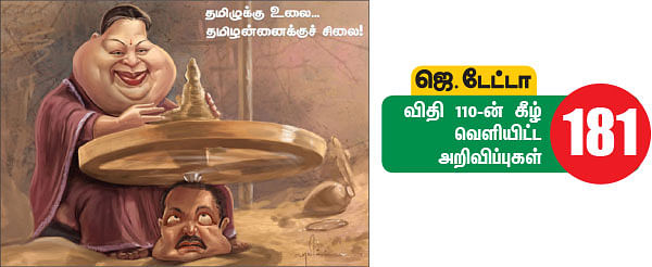 மந்திரி தந்திரி!