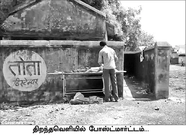 மருத்துவம் நலமா? - நிஜமும் நிழலும் - 18 - தெய்வங்களை அடுக்கும் கிடங்கு!