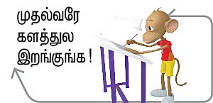 “அந்த பன்னீர்செல்வமா வரணும்!”