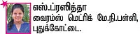 சுட்டி ஸ்டார் நியூஸ்!