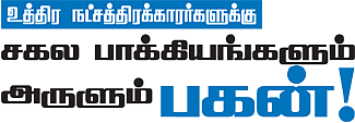 வரம் கொடுக்கும் வழிபாடுகள்!