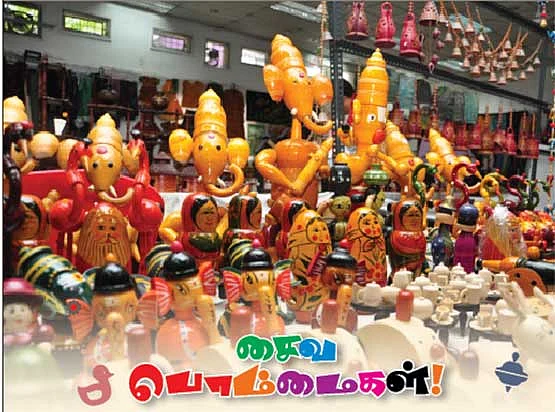 சைவ பொம்மைகள்!