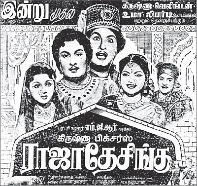 சினிமா - புராணம், வரலாறு, உண்மை