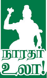 நாரதர் உலா !