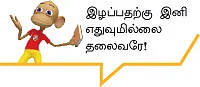 திக்குத் தெரியாத காட்டில் தி.மு.க.!