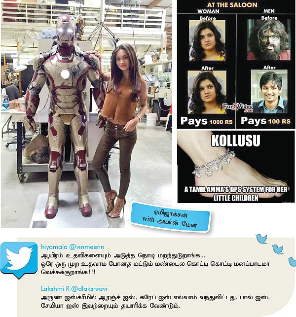 ஸ்க்ரீன் ஷாட்!