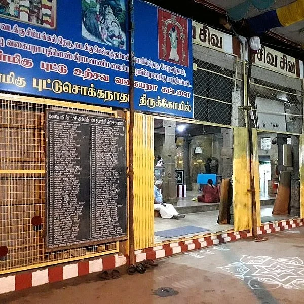 பிட்டுக்கு மண் சுமந்த திருவிளையாடல்