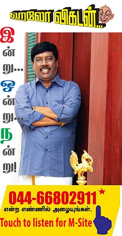 ஹலோ விகடன் - இன்று... ஒன்று... நன்று!