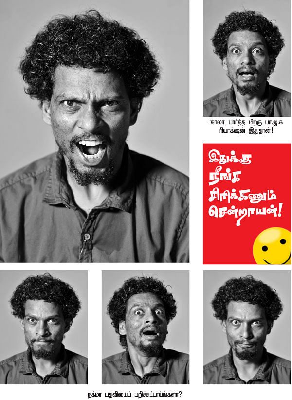 இதுக்கு நீங்க சிரிக்கணும் சென்றாயன்!