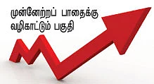 முன்னறிவிப்பு!