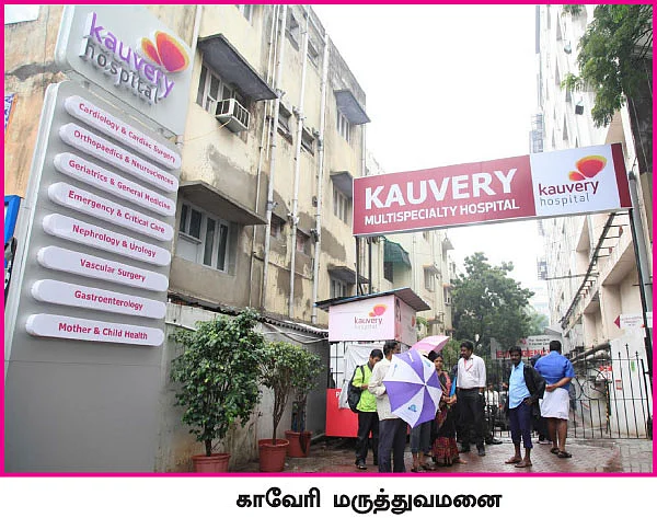 மிஸ்டர் கழுகு: மருத்துவமனையில் தலைவர்! அடுத்த ‘தலைவர்’?
